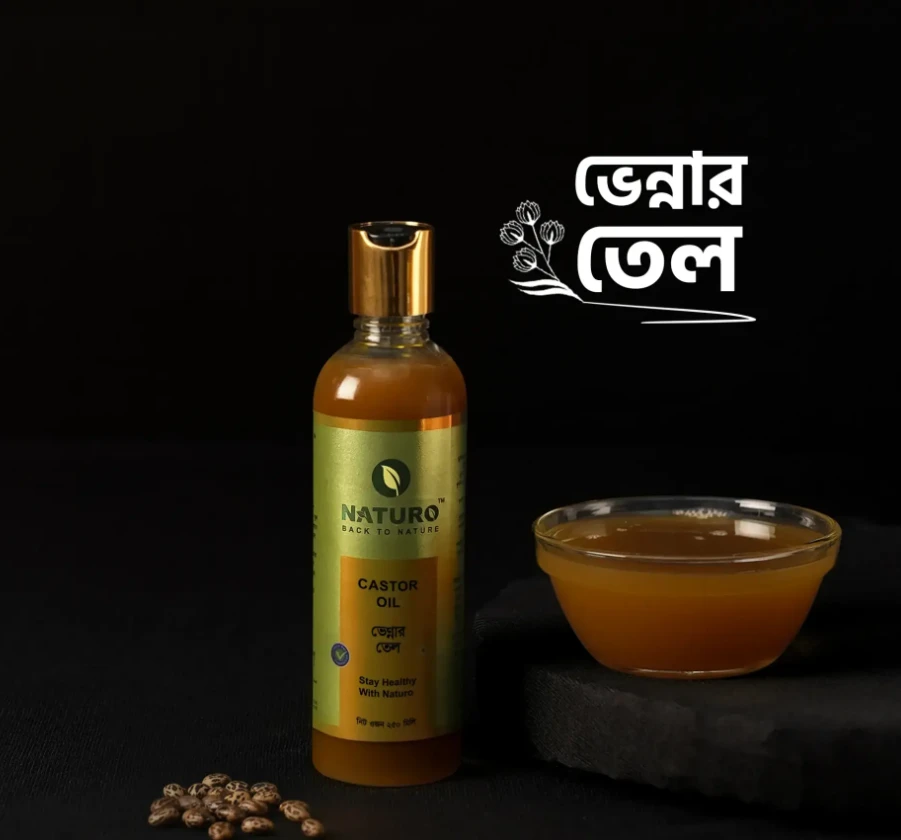 ভেণ্ণার তেল | Castor Oil