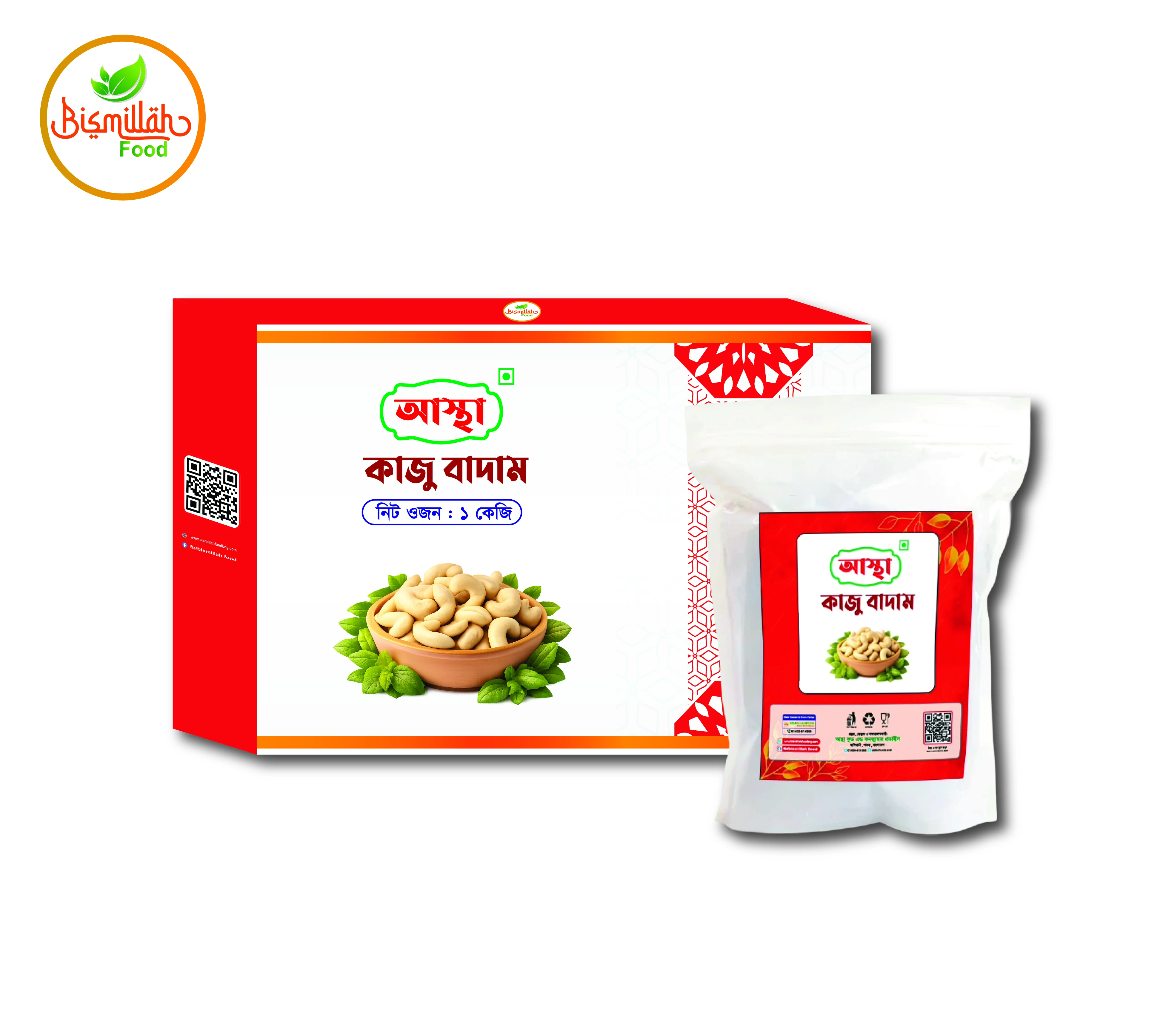 কাজু বাদাম (কাঁচা) / Cashew Nuts