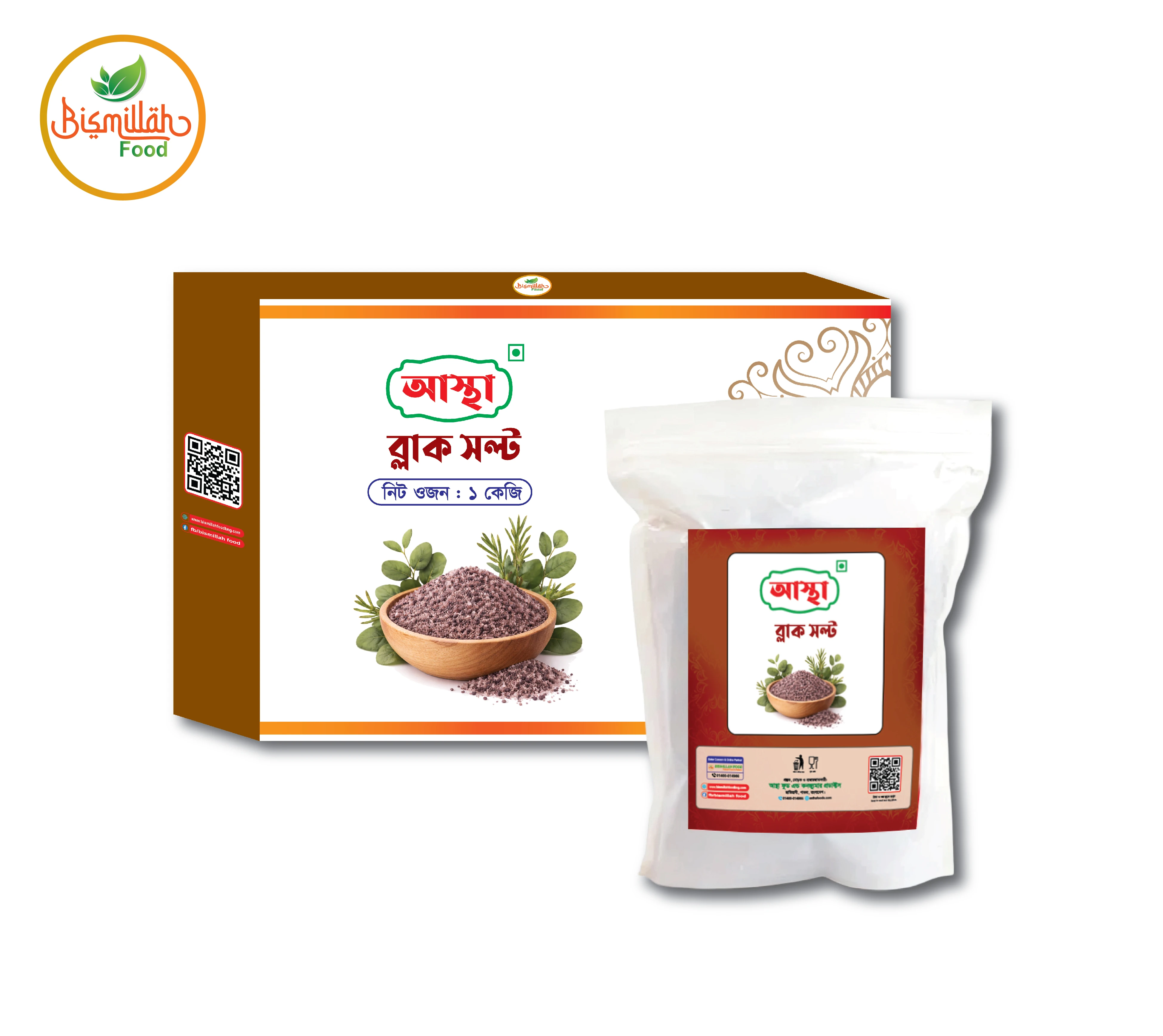 বিট লবন / Black Salt